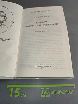 Комедии