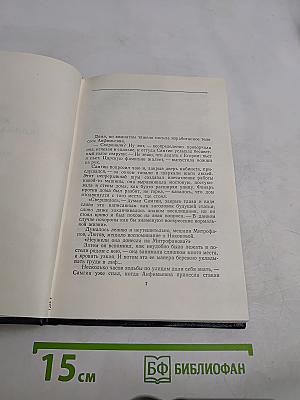 Собрание сочинений в тридцати томах. Том 21. Жизнь Клима Самгина