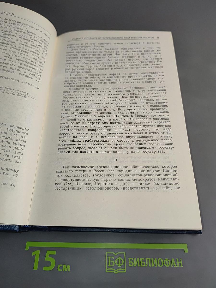 Избранные произведения. Том 2