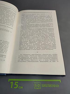 Избранные произведения. Том 2
