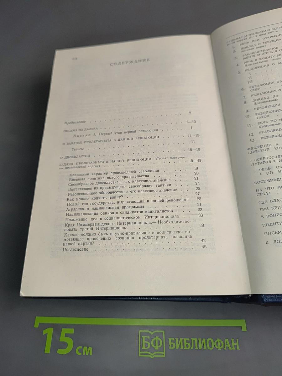 Избранные произведения. Том 2