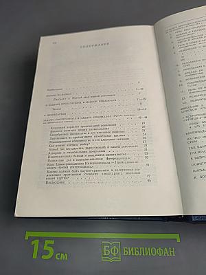 Избранные произведения. Том 2