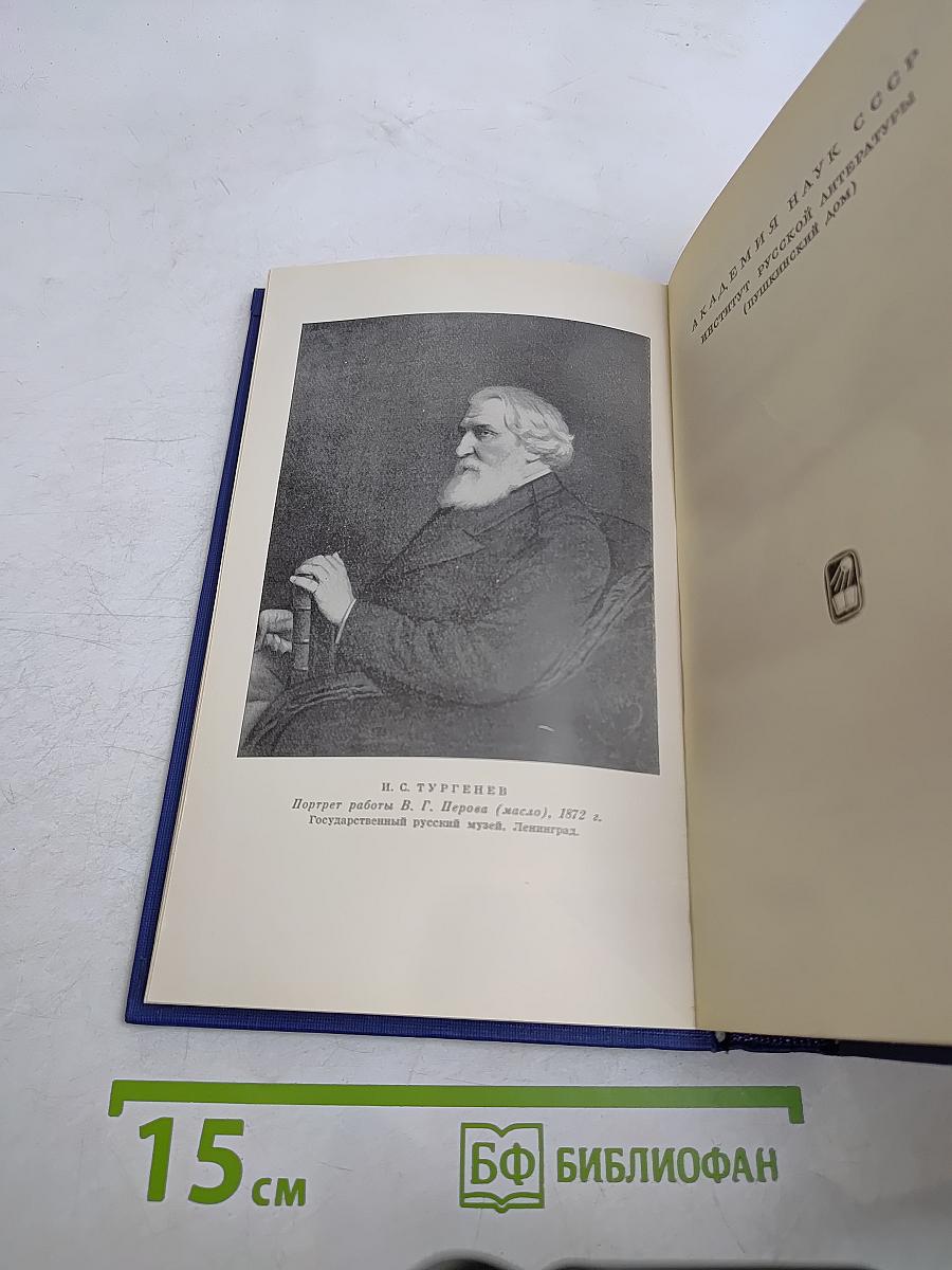Сочинения. Том одиннадцатый. Повести и рассказы 1871-1877