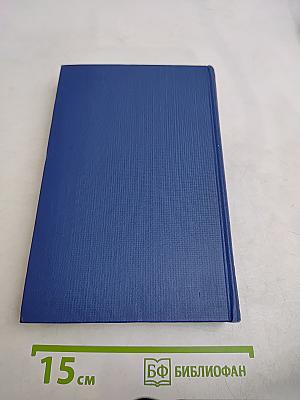 Сочинения. Том одиннадцатый. Повести и рассказы 1871-1877