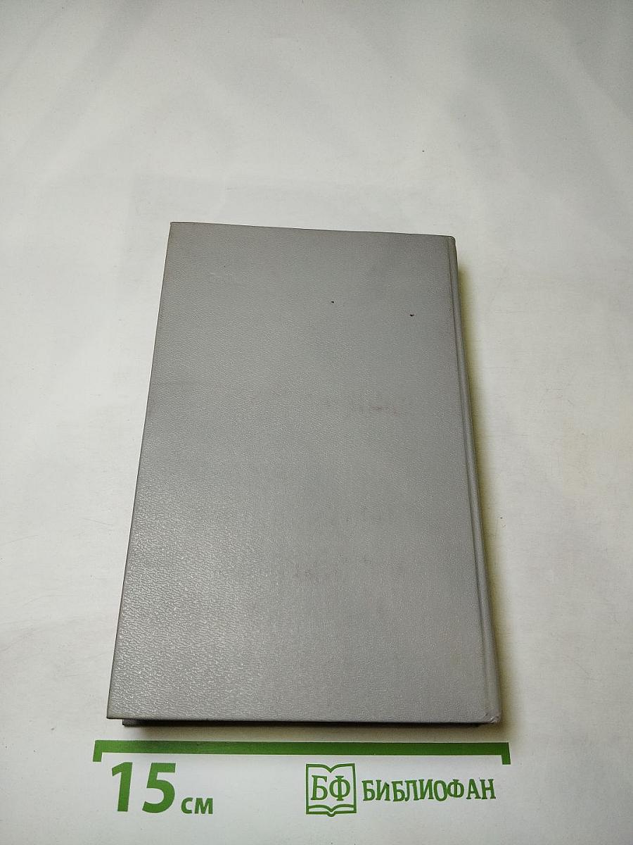 Плаха. И дольше века длится день