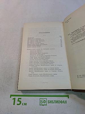 Цареубийство 11 марта 1801 года