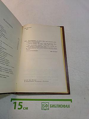 Цареубийство 11 марта 1801 года