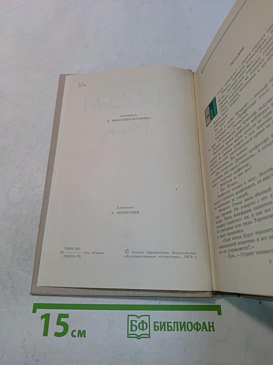 Рассказы