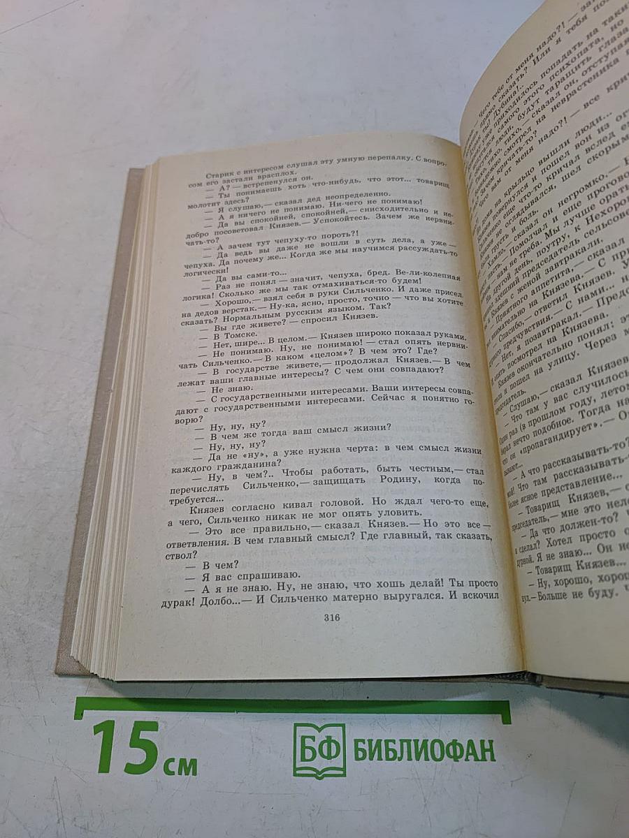 Рассказы