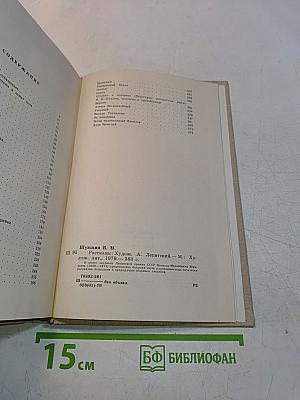 Рассказы
