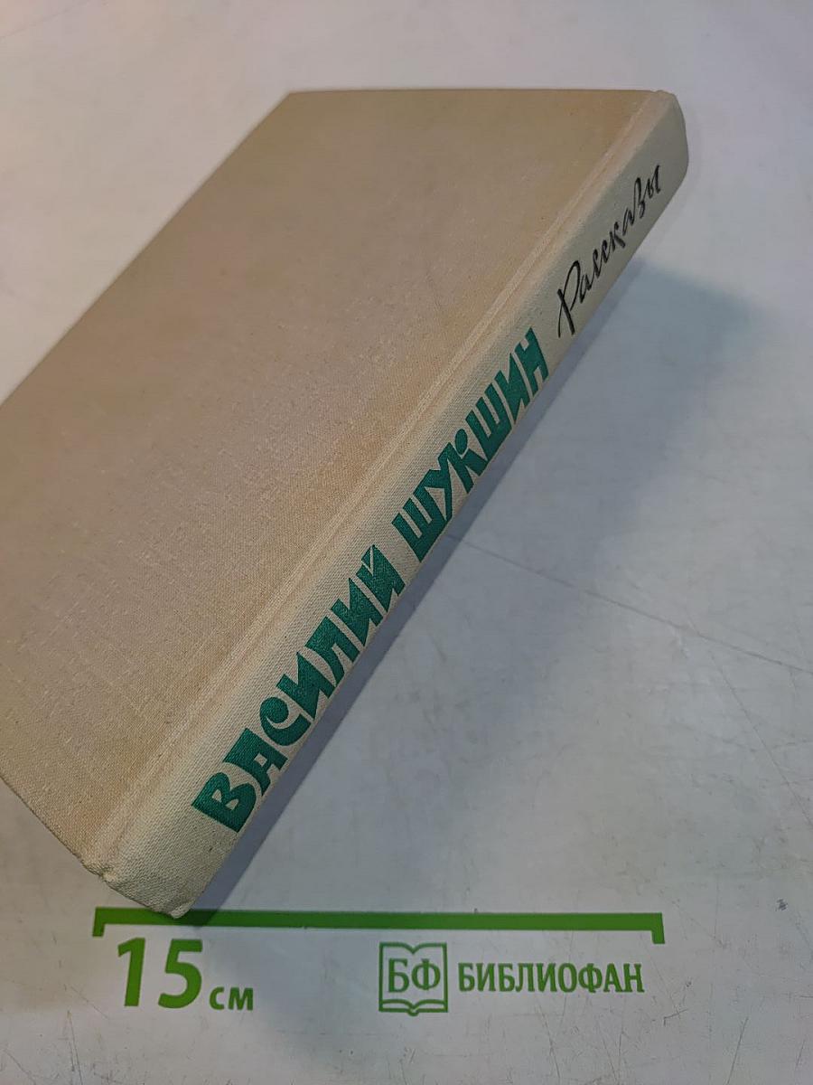 Рассказы