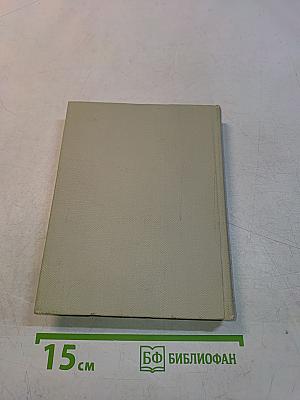 Собрание сочинений. Том третий. Стихотворения 1827-1836. Сказки