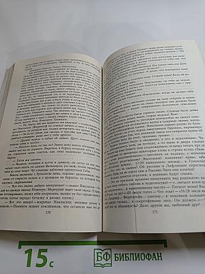 Последний Новик