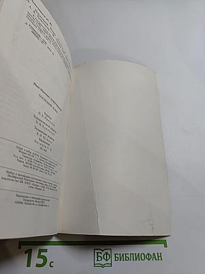 Последний Новик