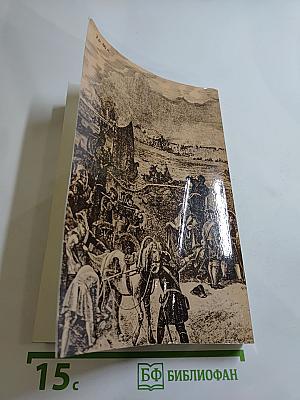 Последний Новик