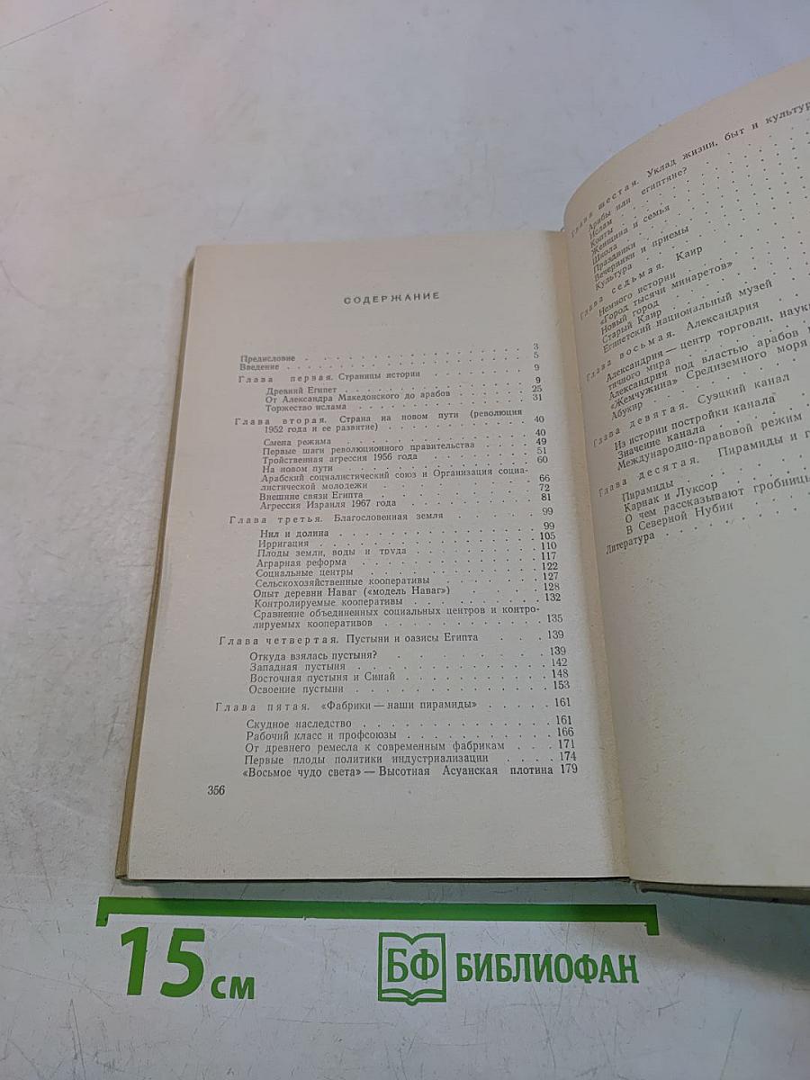 В стране пирамид