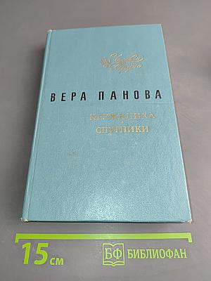 Кружелиха. Спутники