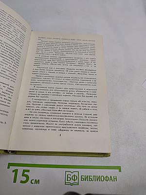 Русские народные пословицы и поговорки