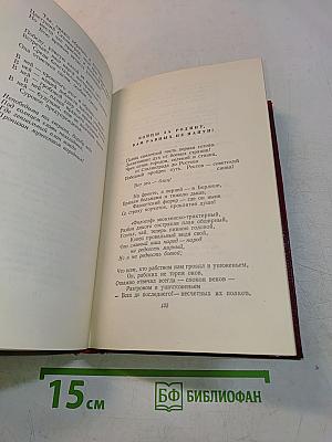 Собрание сочинений в пяти томах. Том пятый. Стихотворения, басни, повести 1941-1945. Статьи, письма 1912-1945