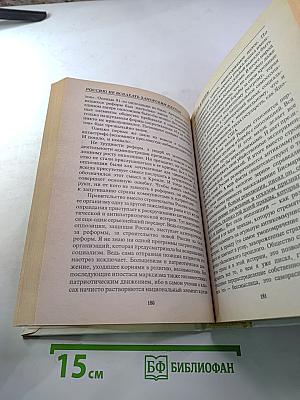 Мы есть и будем