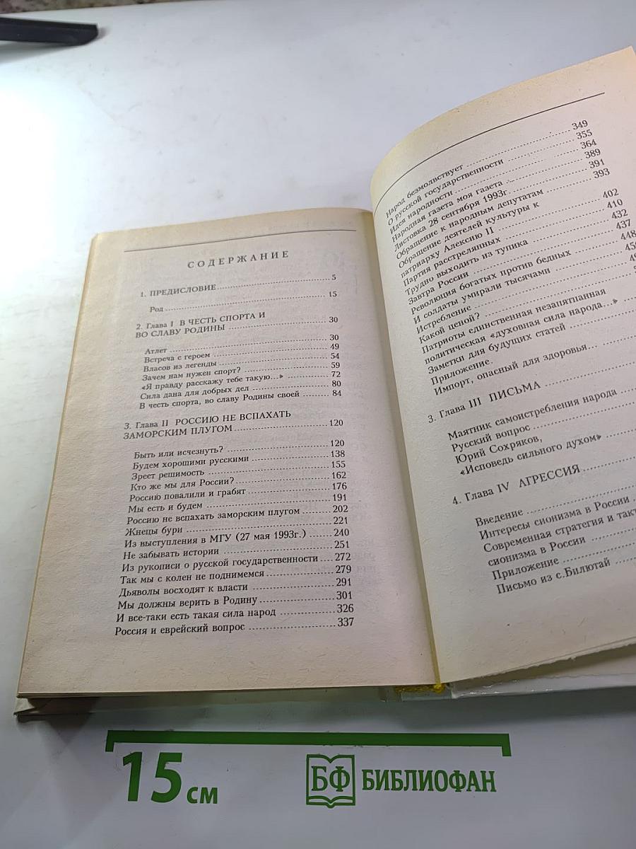 Мы есть и будем