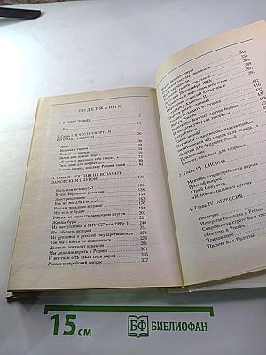 Мы есть и будем