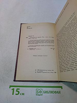 Справочник по физике