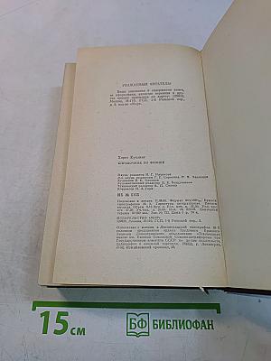 Справочник по физике