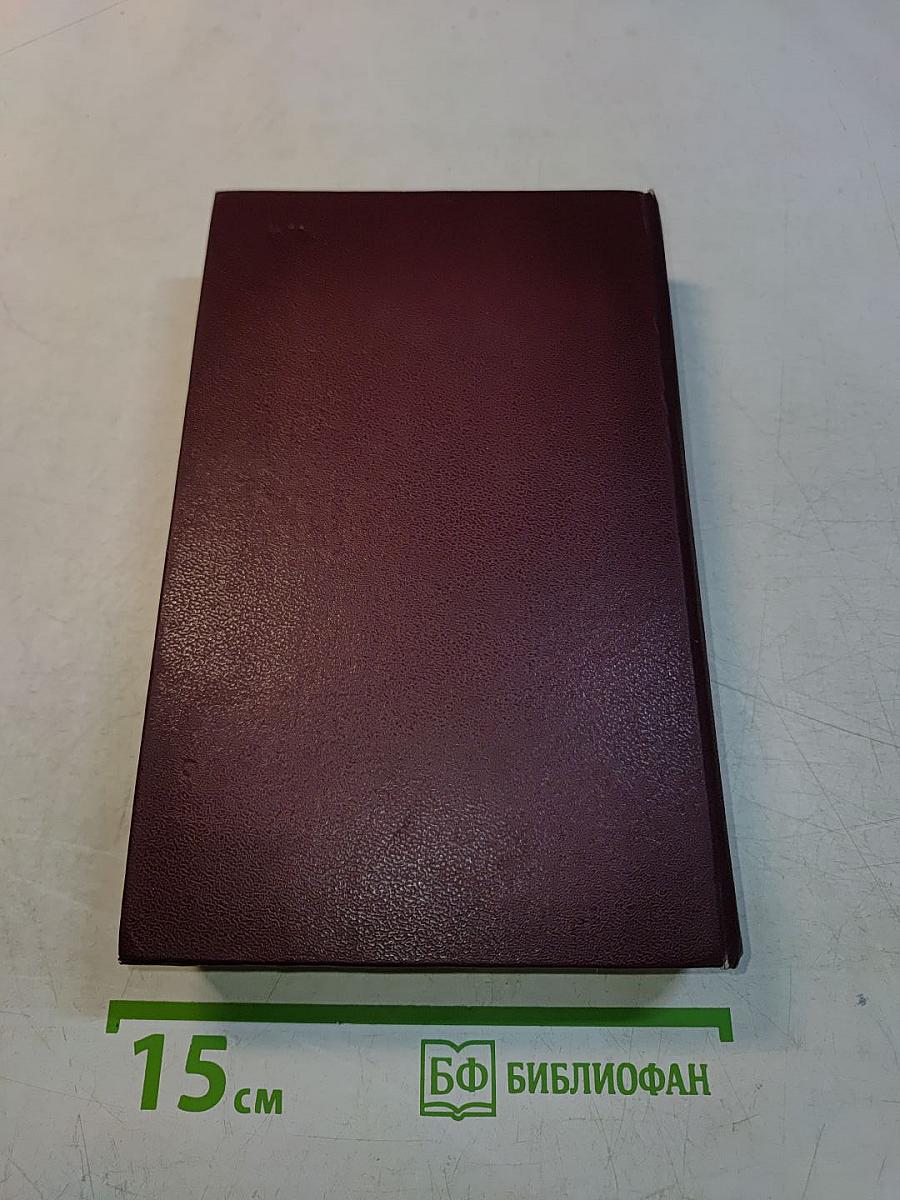 Справочник по физике