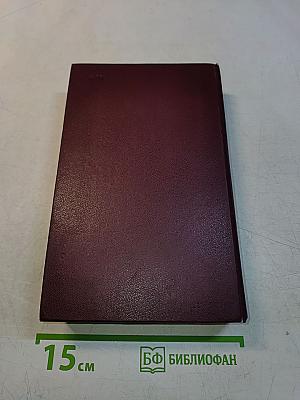 Справочник по физике