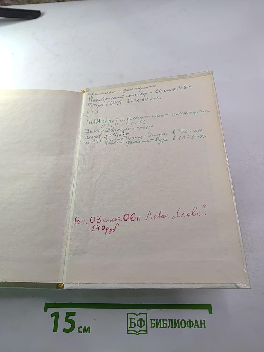 Мы есть и будем