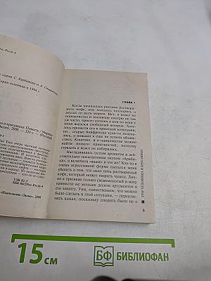 Три чудовища и красавица