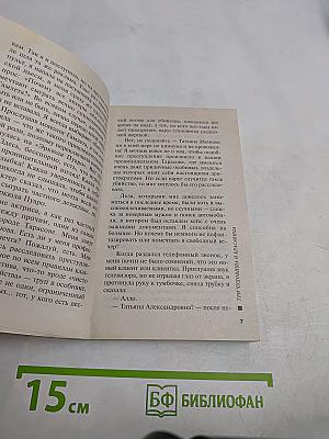 Три чудовища и красавица