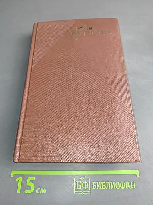 Повести и рассказы 1912-1916