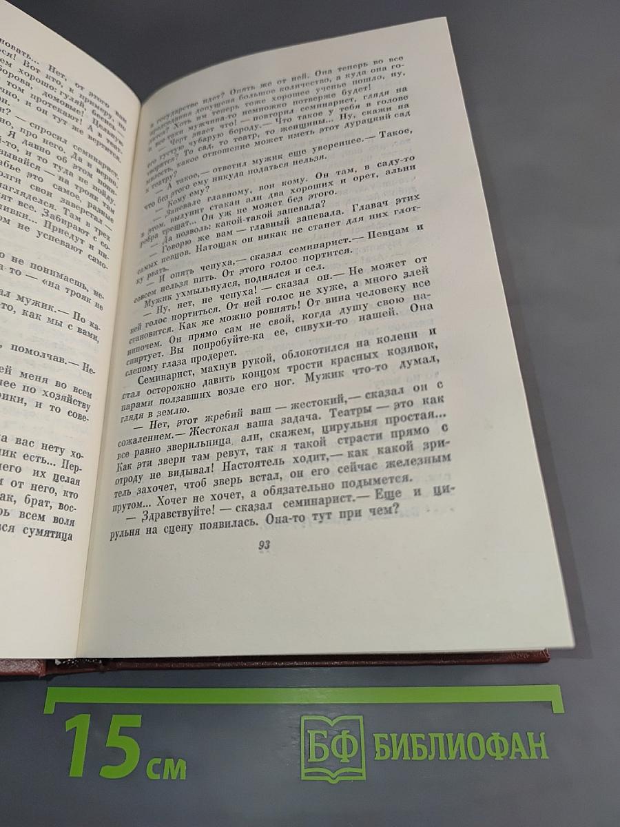 Повести и рассказы 1912-1916