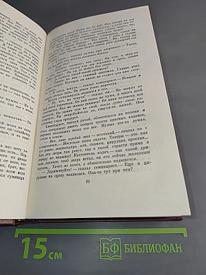 Повести и рассказы 1912-1916