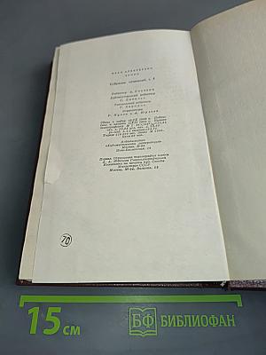 Повести и рассказы 1912-1916