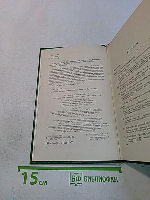 Программное обеспечение персональных ЭВМ