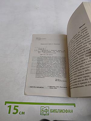 Заблудиться в страшной сказке