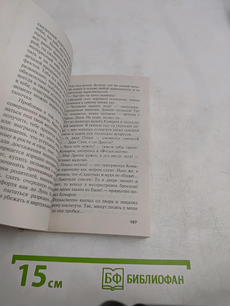 Заблудиться в страшной сказке