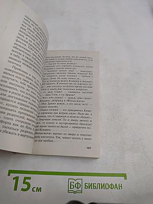 Заблудиться в страшной сказке