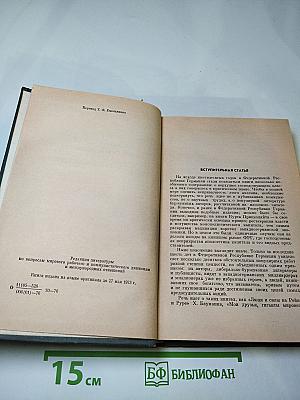 Фридрих Флик мультимиллионер