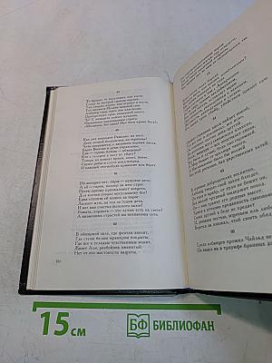 Избранное