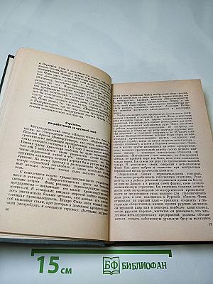 Фридрих Флик мультимиллионер