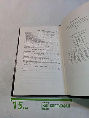 Избранное