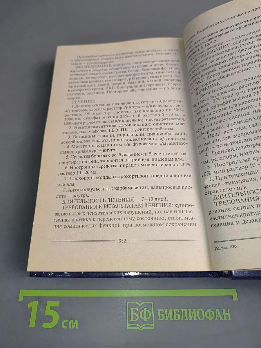 Наркология
