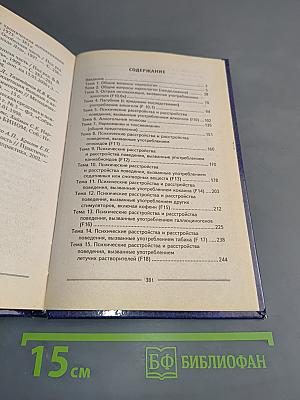 Наркология