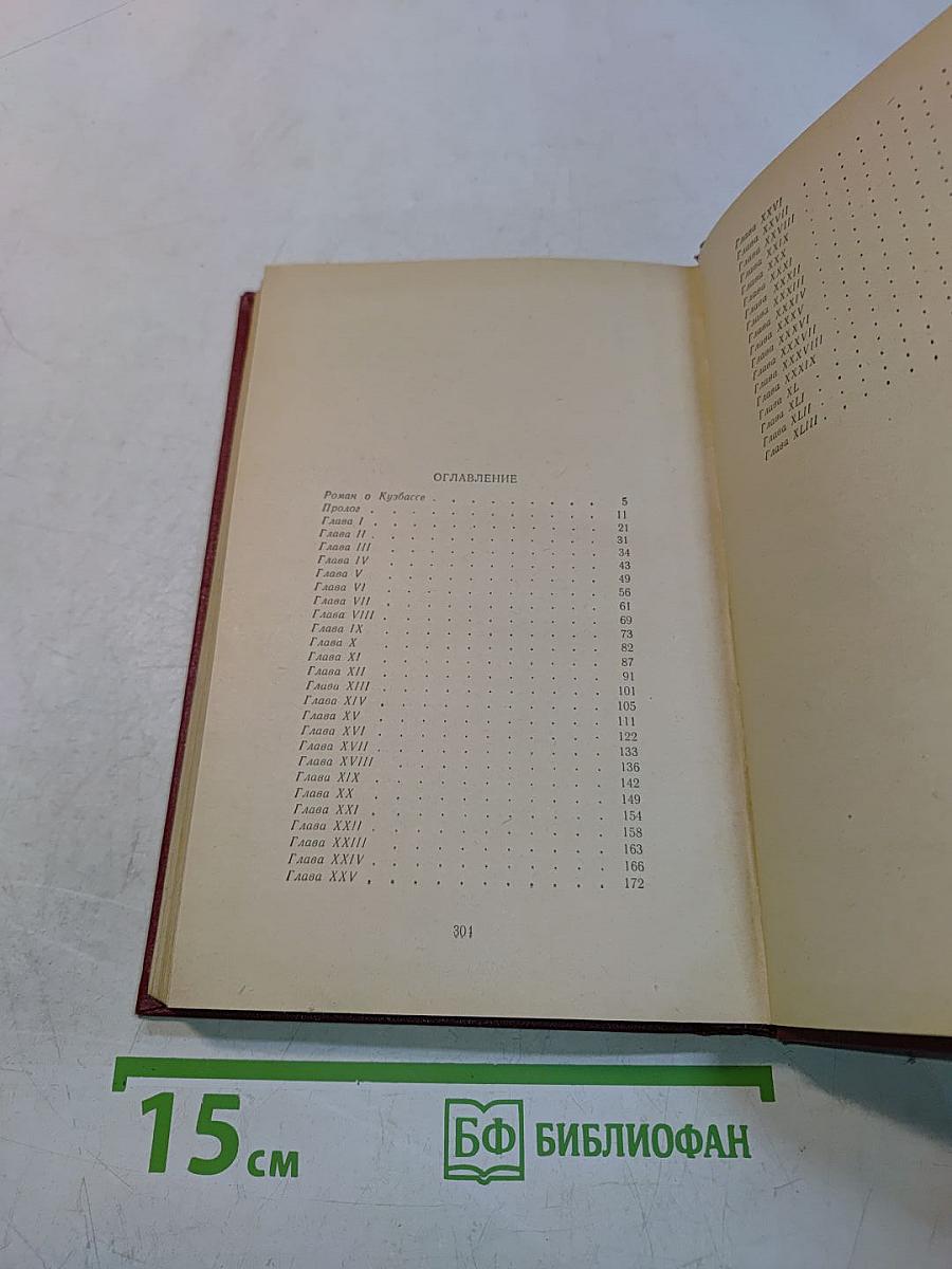 Земля Кузнецкая