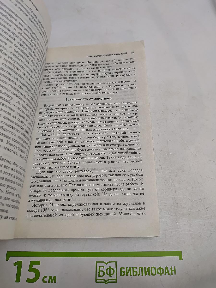Бог есть и для алкоголиков