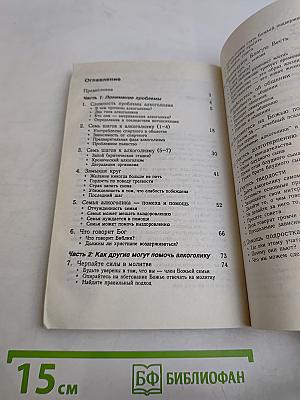 Бог есть и для алкоголиков